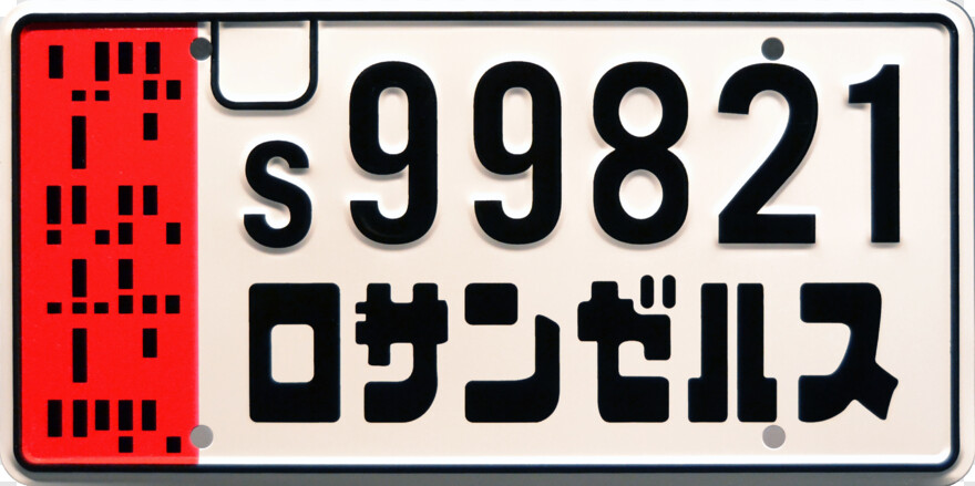 plate # 351663