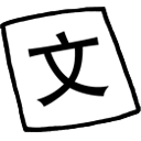 Fonts Icon - Nihon no Otaku Icons 