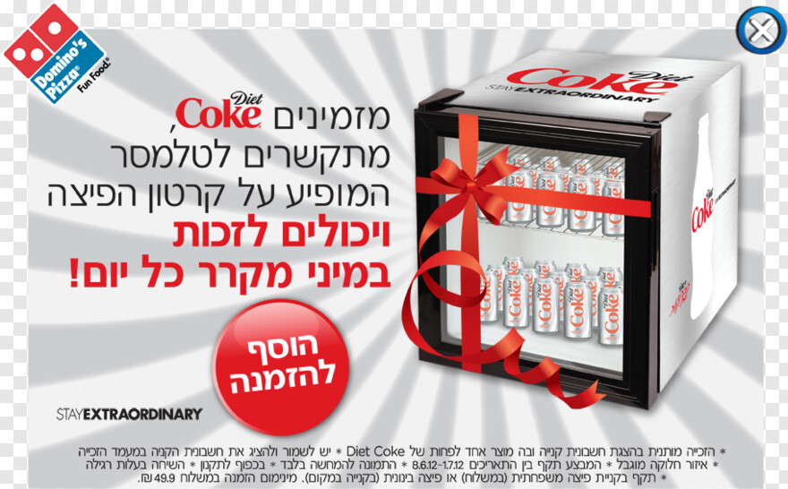 coke-can # 986723