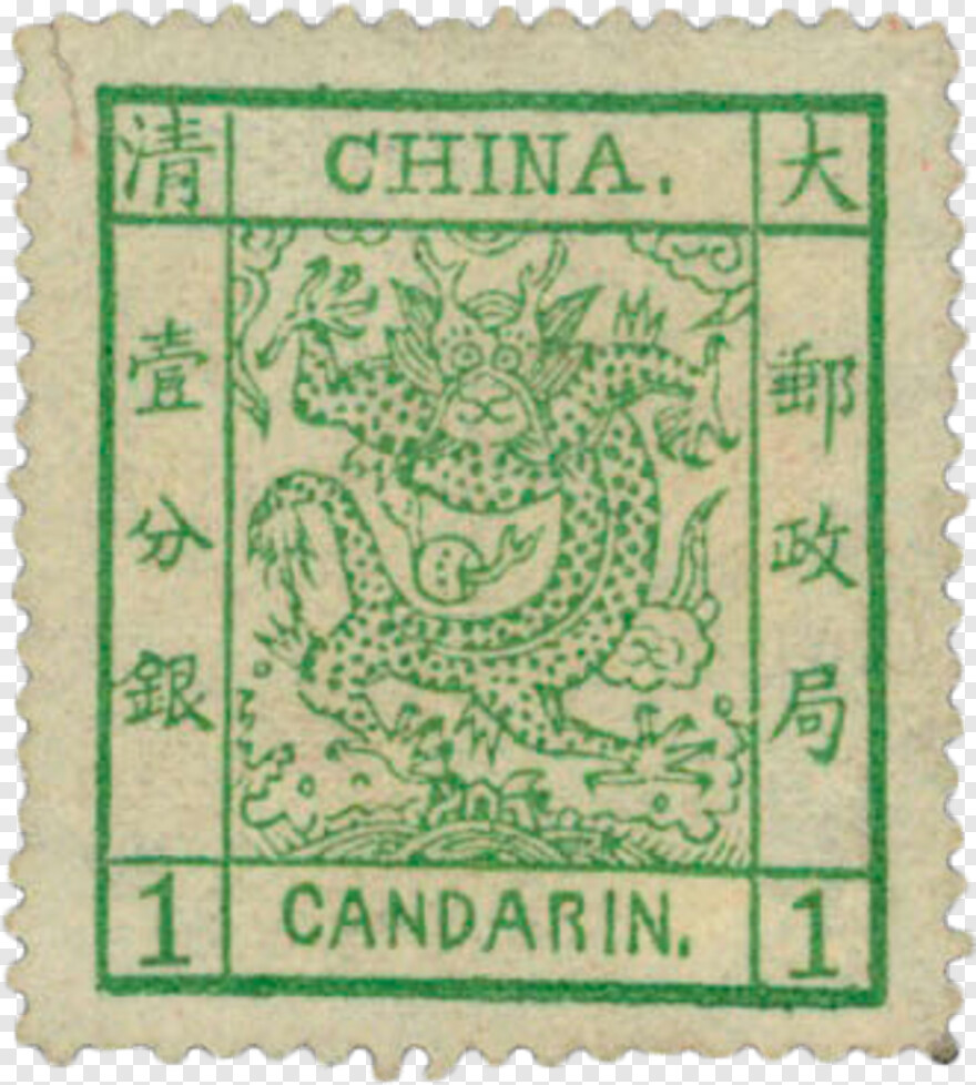  Chinese Dragon, Blue Dragon, Dragon Ball Logo, Approved Stamp, Mail Stamp, Dragon Tattoo