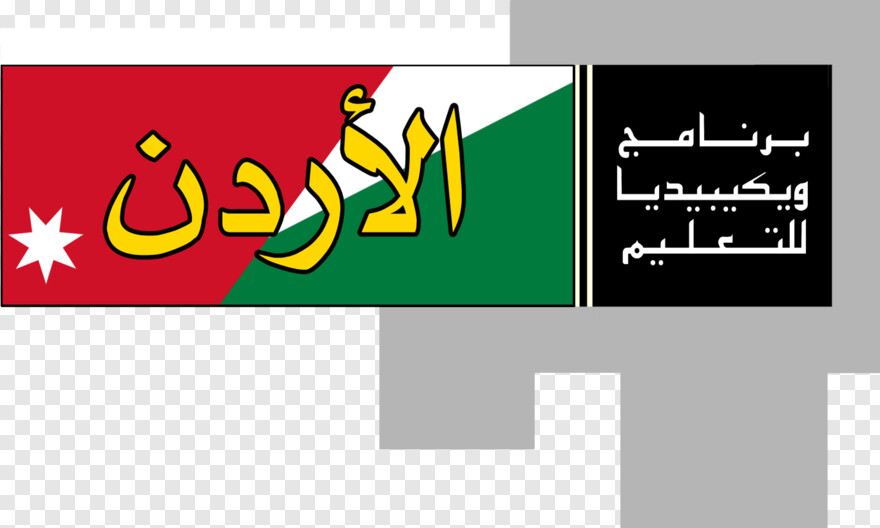 jordan-logo # 873191