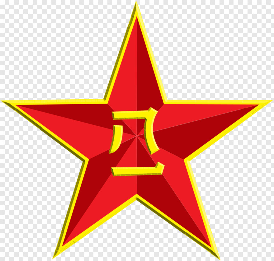 soviet-union-symbol # 455240