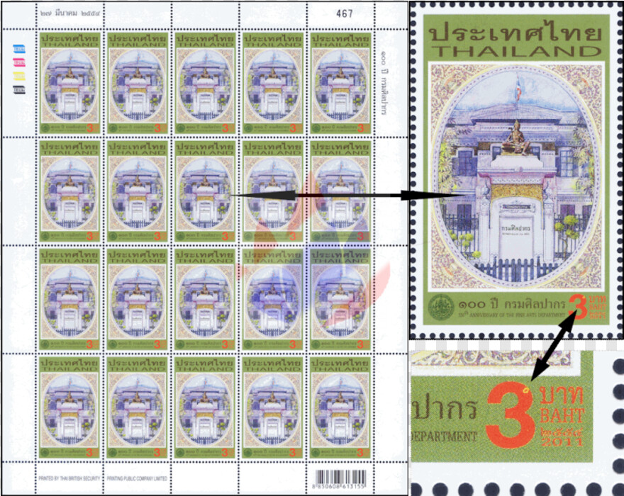 postage-stamp # 508859