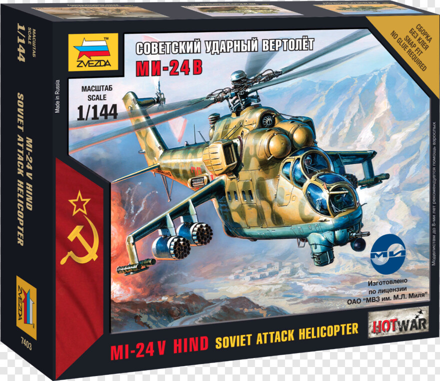 military-helicopter # 452280