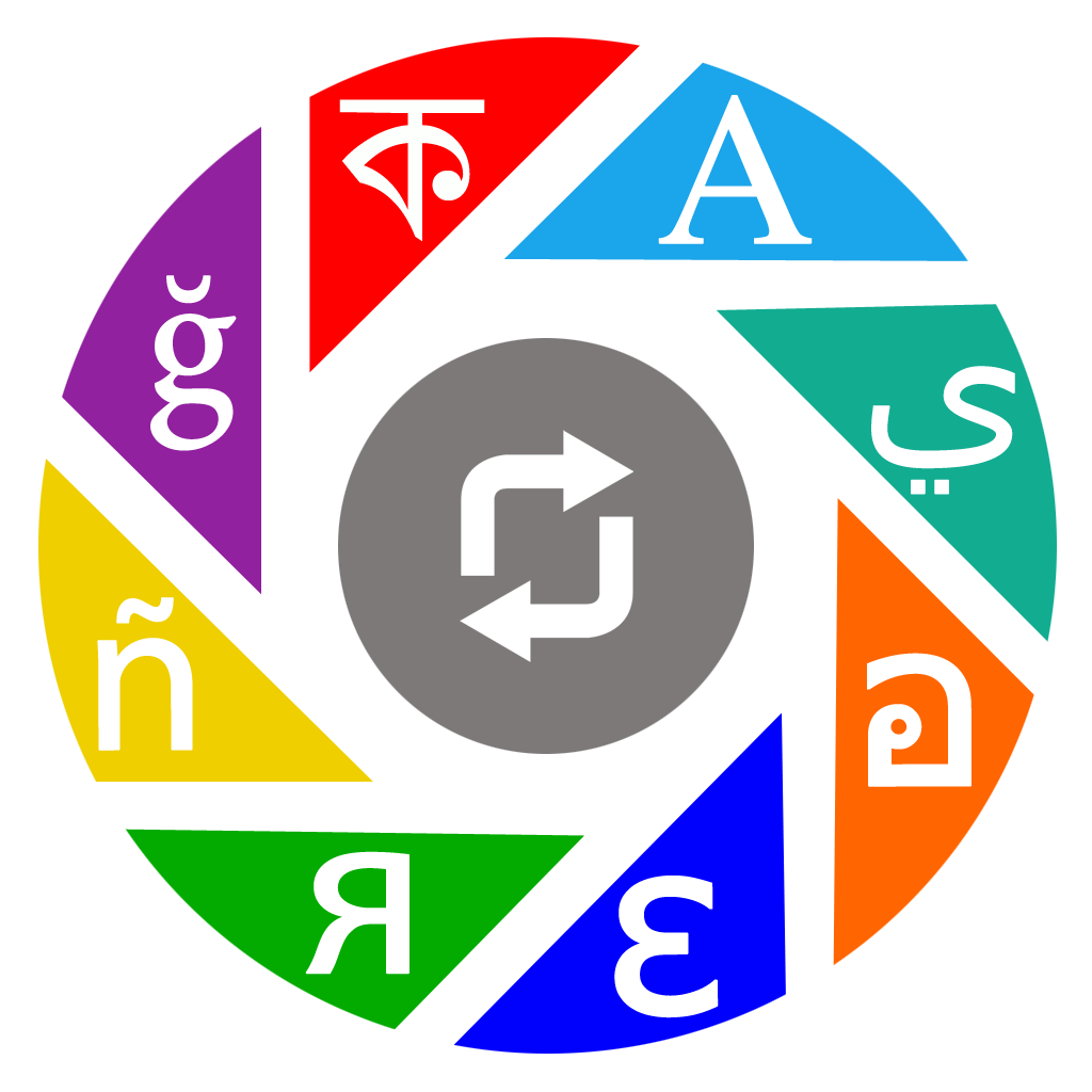 File:Google Translate Icon.png - Wikimedia Commons