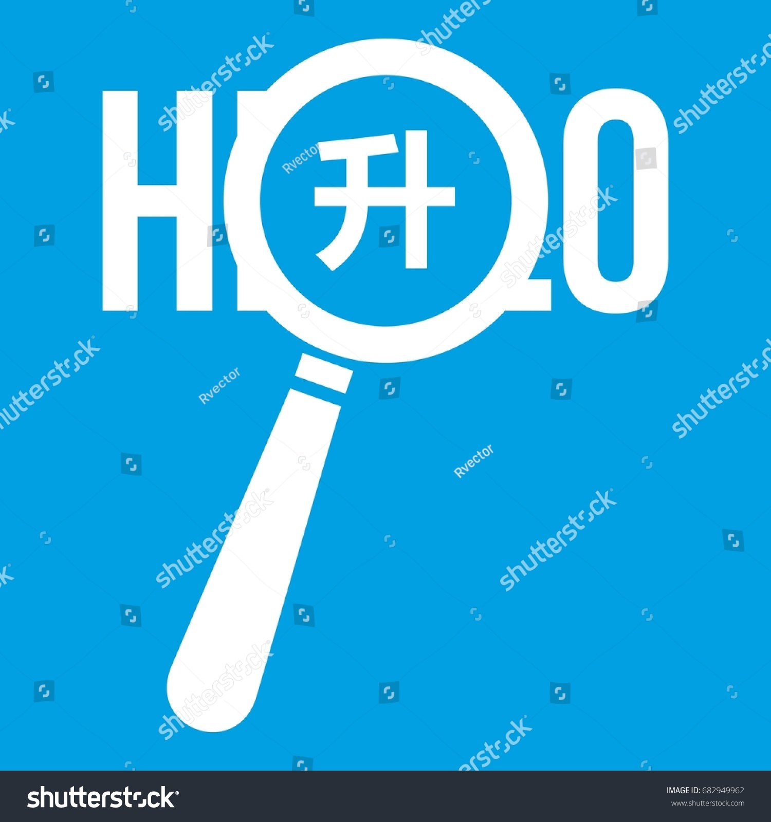 Top Hat Vector Illustration Word Icon Stock Vector 671021692 